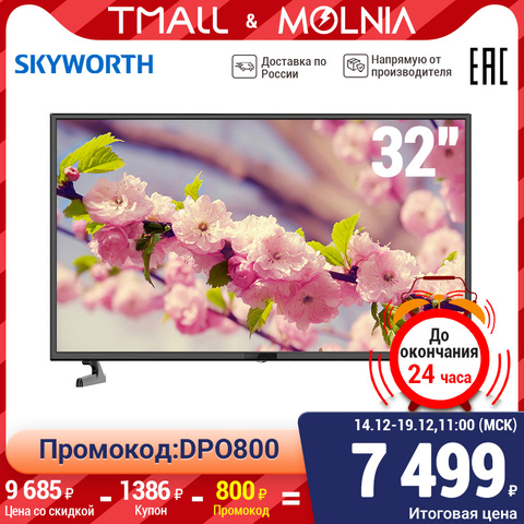 TV led TV de 32 pulgadas Skyworth 32e30 HD TV de ángulo de visión 178 ° 3239 televisión en pulgadas ► Foto 1/6