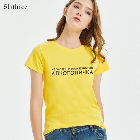 Slithice-Camiseta Hipster de estilo ruso para mujer, camisetas de manga corta con estampado gráfico de letras de ocio, ropa ► Foto 1/6