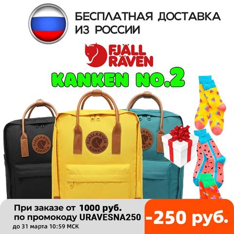 Mochila Fjallraven Kanken No. 2 (ASAS de cuero) + calcetines. Envío de Rusia ► Foto 1/6