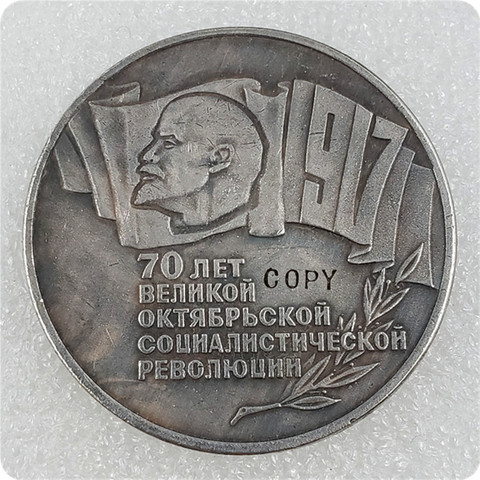Monedas de Copia conmemorativa, 5 rubles, 70 ° aniversario de la Revolution, Rusia, USSR, 1987 ► Foto 1/4
