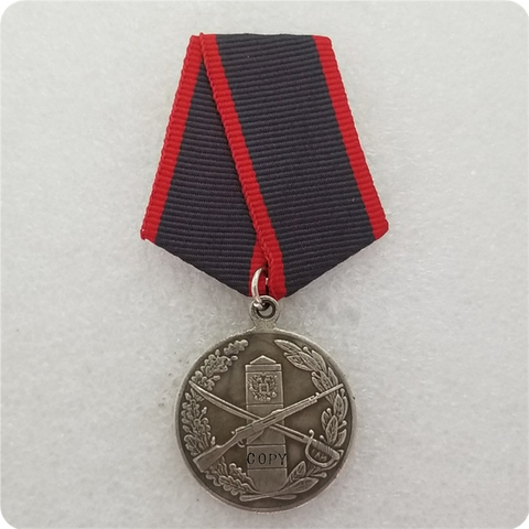 Copia de pedido de Premio de Rusia, insignia rara para la protección de la barrera del Estado ► Foto 1/2