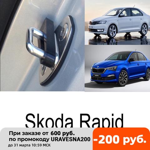 Cerraduras de puerta, amortiguadores,Skoda Rapid ► Foto 1/4