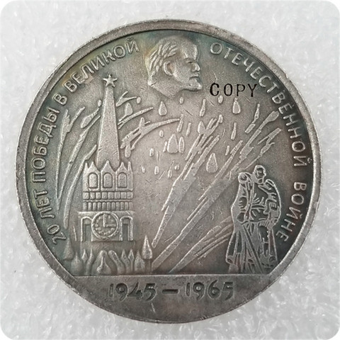 1945-1965 Rusia 1 rublo Copia conmemorativa de la moneda ► Foto 1/2