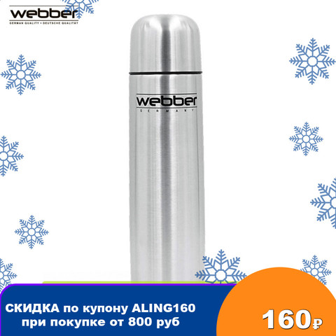 Termos y termos de vacío Webber, termo para té, mantener el vapor, acero inoxidable, SS-1000p ► Foto 1/3