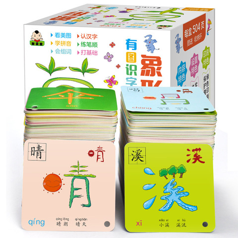 1008 páginas chino caracteres pictográficos tarjeta Flash de 1 y 2 para 0-8 años los bebés/niños de 8x8cm aprendizaje card1in ► Foto 1/6