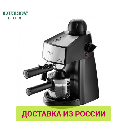 Cafetera DELTA 0darse-00015401, máquina de café, cocina, electrodomésticos capuchino expreso ► Foto 1/3