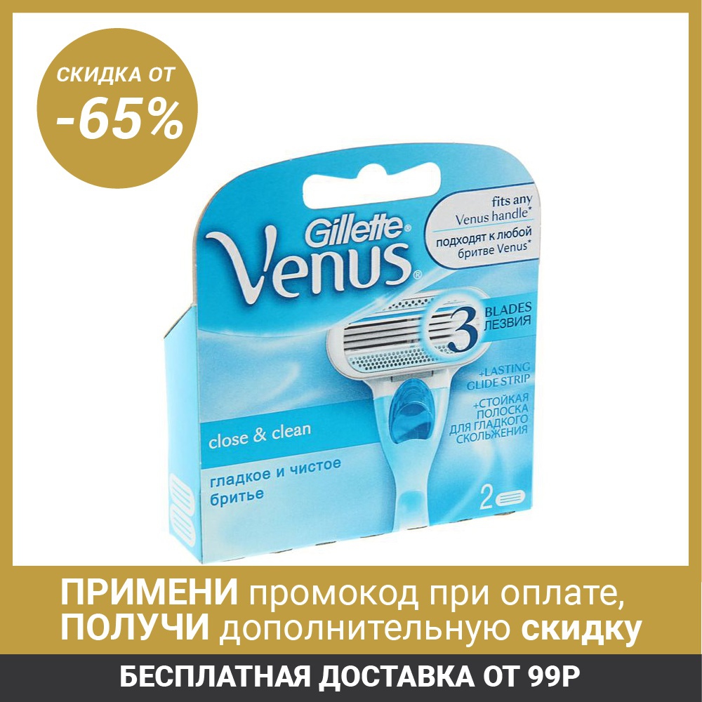 Gillette Venus-casetes de repuesto, 3 cuchillas, 2 uds., 1244947 para afeitado ► Foto 1/3