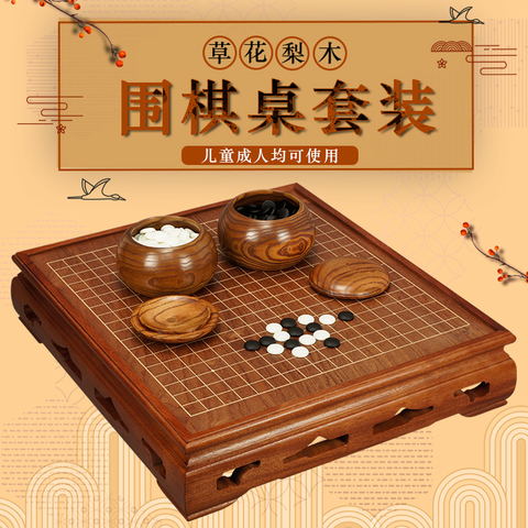 Go board-Juego de jade de alta calidad, Yunzi Weiqi, piedra natural, madera sólida ► Foto 1/5