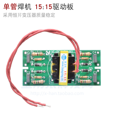Placa de controlador de máquina de soldadura, inversor IGBT de un solo tubo, E25 15:15, placa de gatillo, placa de circuito EEL25 ► Foto 1/3