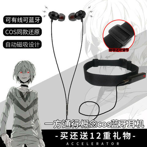 Anime Toaru Kagaku, sin Railgun, un determinado índice mágico, acelerador, Cosplay, collar de juego, Auriculares Bluetooth, regalos para estudiantes ► Foto 1/5