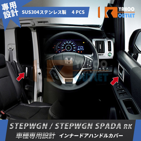 4 Uds embellecedor de estilo de coche para Honda STEPWGN RK Chrome SUS304 bisel de puerta y cubierta de manija accesorios de Exterior ► Foto 1/5