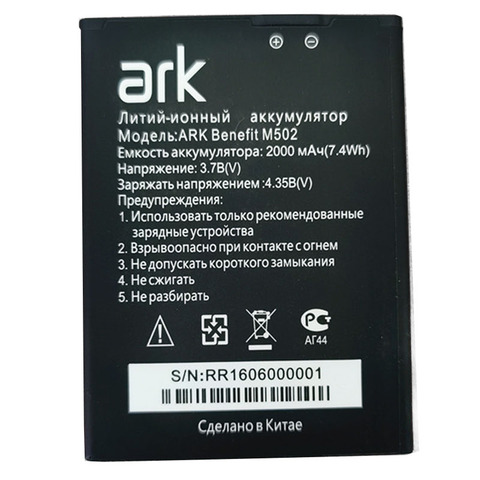 Batería de repuesto de alta calidad para ARK, 2000mAh, M502, M505 ► Foto 1/1