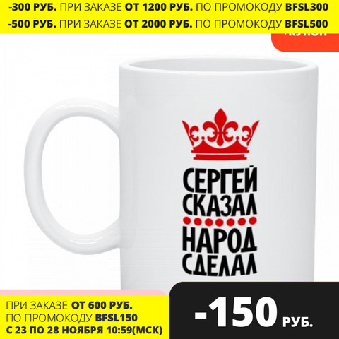 Taza de 