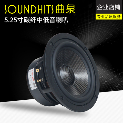 Soundhits SL-501R unidad controladora de altavoz de rango medio de 5 pulgadas, cono de fibra de vidrio Midwoofer, cesta de aluminio fundida, mango máximo de 4/8Ohm 60W, 1 Uds. ► Foto 1/2