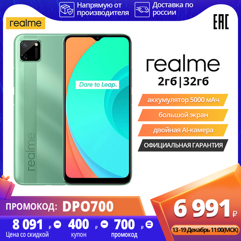 Martfon realme C11 Ru 32 GB, [superprecio 6591㎡ solo del 11 al 13 de junio, garantía rusa] 【código promocional: ssdbe700 ~ ► Foto 1/6