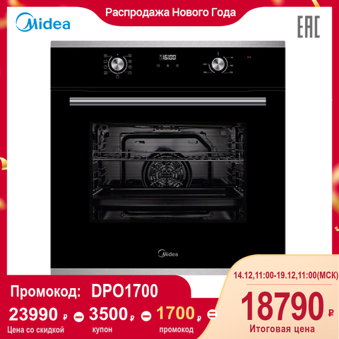 Horno eléctrico de convección Midea, con pantalla LED Digital para el hogar/cocina, 2 parrillas/bandejas, 8 modos, MO68111X ► Foto 1/6