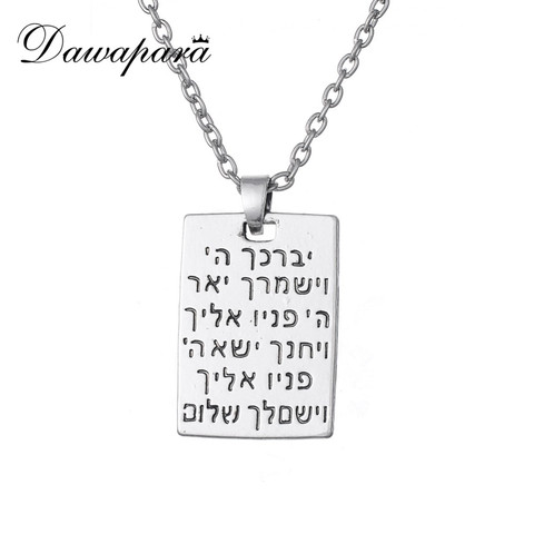 Dawapara Judaica colgante mensaje grabado en hebreo carta Collar para los hombres y la mujer colgante de joyería judía de cadena de enlace ► Foto 1/6