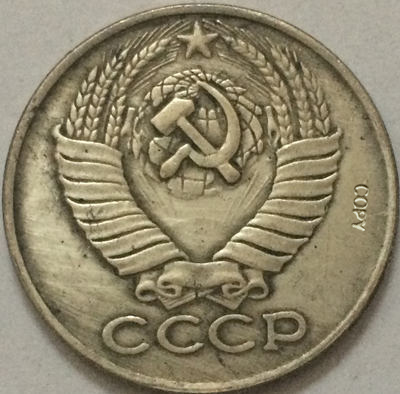 Monedas rusas 5 kopek 1958, copia CCCP ► Foto 1/2