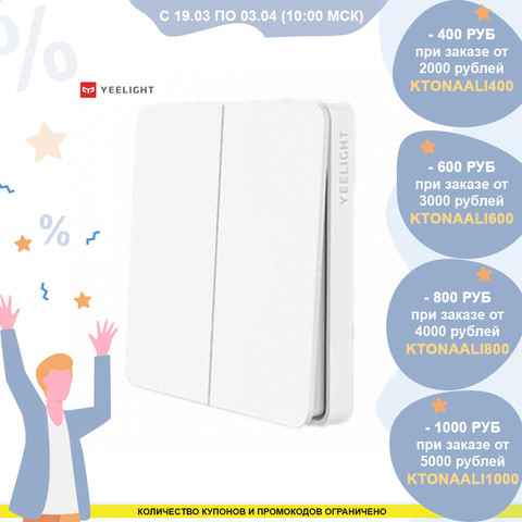 Interruptores Yeelight YLKG13YL equipo eléctrico de mejora del hogar suministros interruptor accesorios botón inteligente dos llaves luz cableada ► Foto 1/3