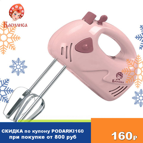 Mezcladoras que enfrenta a Vasilisa 0R-00000265 mezclador para aparatos de cocina para el hogar eléctrico batidor manual Миксер ВАСИЛИСА МК5-180 розовый ► Foto 1/3