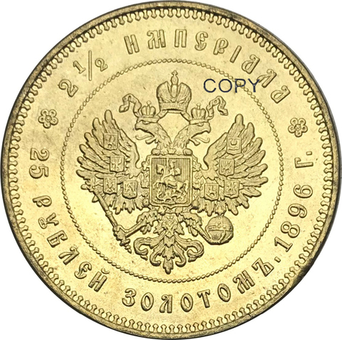 Federación de Rusia 1896 R 25 rublos Nikolai II 2 1/2 monedas de oro latón Metal copia monedas con borde de letra ► Foto 1/1