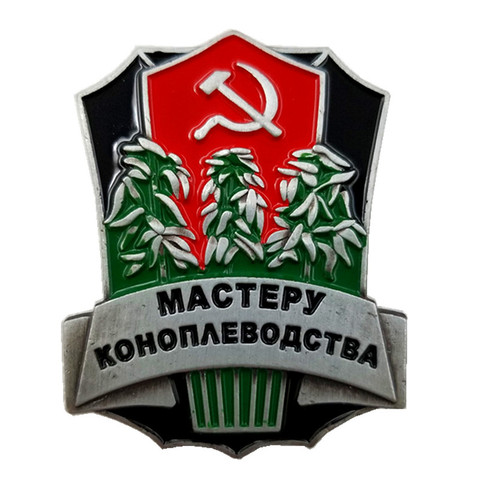 Broche CCCP de la URSS, insignia de la Unión clásica de Metal de la Medalla de Reconocimiento del cultivador del granjero, ejército militar de la Segunda Guerra Mundial ► Foto 1/2