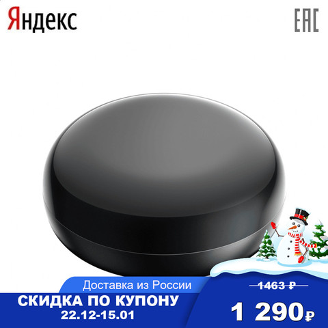 Control remoto, Yandex YNDX-0006, electrónica de consumo, casa inteligente, funciona con Alice ► Foto 1/3