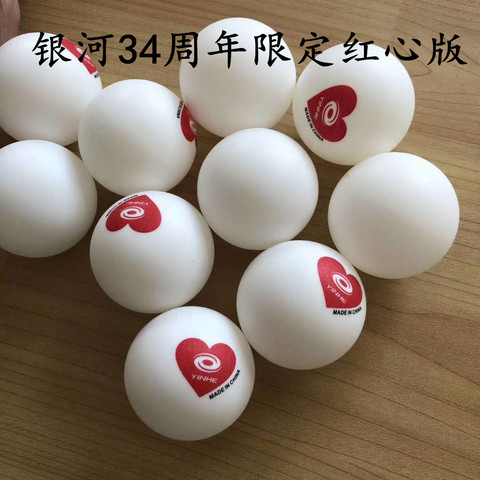 Yinhe-Bola de entrenamiento ABS de corazón rojo, 40 + nuevos materiales de entrenamiento, pelotas de tenis de mesa, edición limitada, aniversario ► Foto 1/5