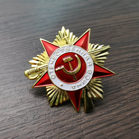 Mini ruso MEDALLA DE CCCP patriótico medalla de guerra placa 1st clase de orden de la Gran Guerra Patriótica URSS Soviética Unión rojo Pin distintivo de estrella ► Foto 1/6