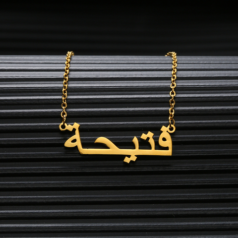 Joyería con diseño islámico para mujer, collar con colgante de fuente personalizado, cadena de oro de acero inoxidable, nombre árabe personalizado, regalo de dama de honor ► Foto 1/1