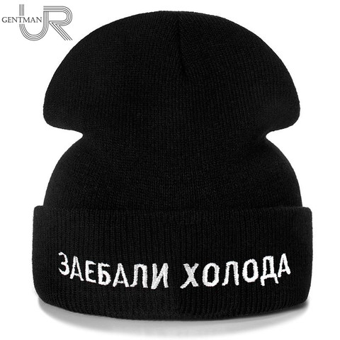 Sombrero de alta calidad con letras rusas para hombre y mujer, gorrito informal de punto, estilo Hip-hop, para invierno, 1 unidad ► Foto 1/6