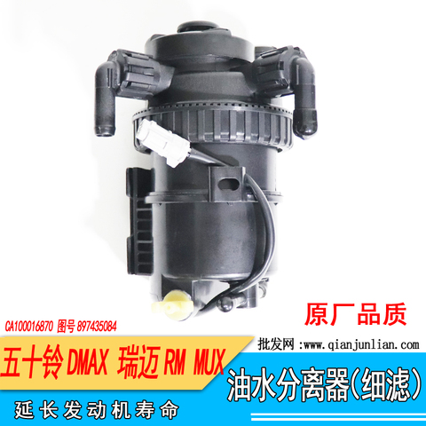 Aplicar a Isuzu DMAX aceite-separador de agua Ruimai RM conjunto de rejilla diésel MUX filtro diesel núcleo filtro fino, filtro fino ► Foto 1/1
