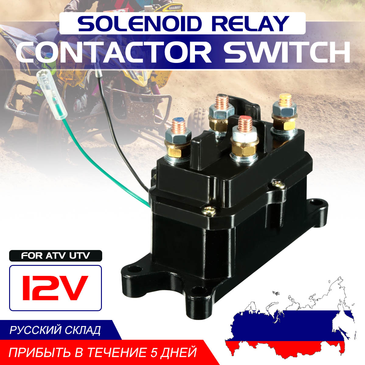 Contactor de relé solenoide Universal, 12V, interruptor basculante, pulgar para ATV/UTV ► Foto 1/6