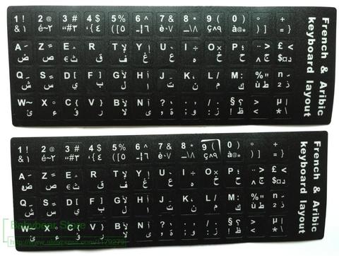 2 unids/lote francés árabe teclado AZERTY cubierta para teclado Macbook teclado pegatinas 11,6 13,3 14 15,4 de 17,3 pulgadas árabe ► Foto 1/2