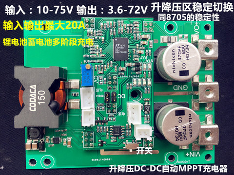 Cargador Solar MPPT automático, fuente de alimentación DC-DC ups y abajo, batería de litio LT8490 de 75V/20A ► Foto 1/4