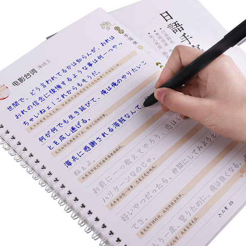 Cuaderno de práctica de repetición de secado automático japonés para copiar a Liu Pin Tang 3D Groove, libro de copia de caligrafía, juego de bolígrafo de libros para adultos y niños ► Foto 1/3
