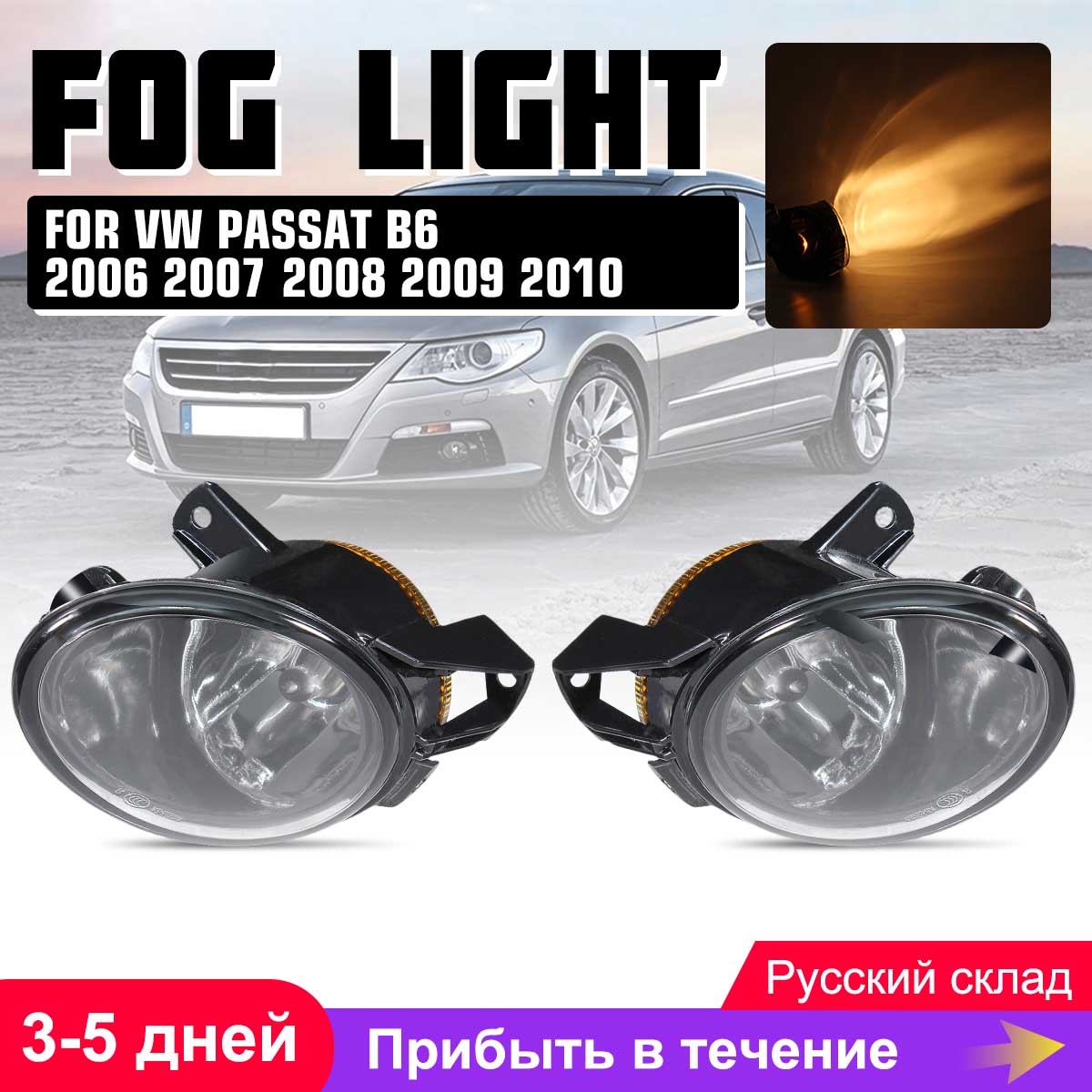 Derecha/izquierda, LH conducción niebla luz de la lámpara 2006-2009 para VW Passat B6 3C sedán carro variante ► Foto 1/6