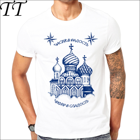 Nueva moda diseño penal ruso tatuaje 2022 verano camiseta de los hombres de primavera y verano camisa de moda de la marca camiseta tops ► Foto 1/4