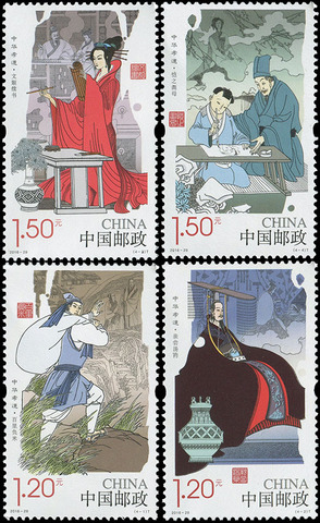 Conjunto de 4 Uds. De fábrica China Filial Piety 2016-29, colección de postales de China Post Stamps ► Foto 1/1