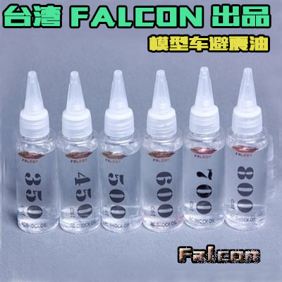 Taiwán halcón modelo amortiguador de coche aceite amortiguador aceite carretera shock de correr 10 ml ► Foto 1/3