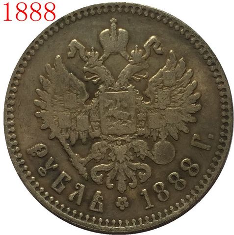 Copia de 1 rublo Alexander III de Rusia 1888 ► Foto 1/3