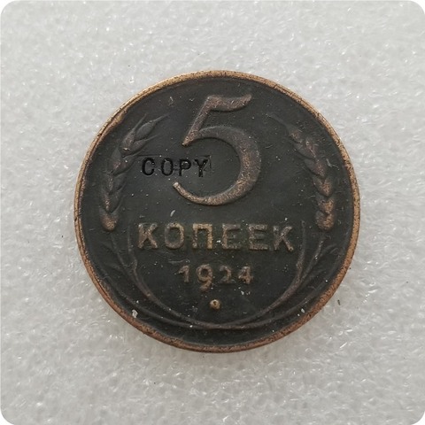 1924 Rusia 5 KOPEKS cobre Reeded borde copia moneda monedas conmemorativas-monedas réplica Medallas de monedas coleccionables ► Foto 1/2