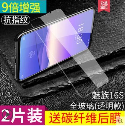 Bonaier buena calidad 9H película de vidrio templado para Meizu 16 16X16 S 16th Note 9 Protector de pantalla de vidrio + regalo de película trasera gratis ► Foto 1/1