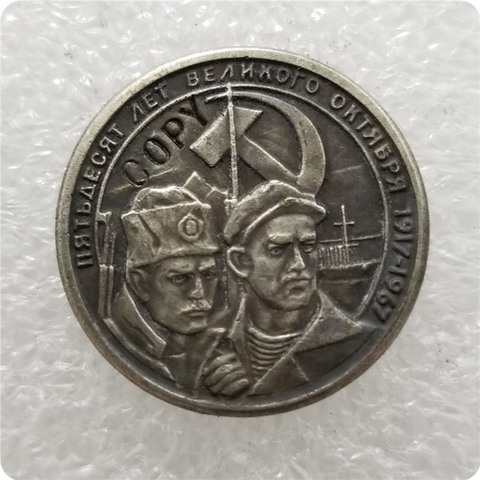 KOPEKS-Copia de monedas conmemorativas, monedas réplica, medallas de monedas coleccionables, 1967, Rusia, 15 ► Foto 1/4