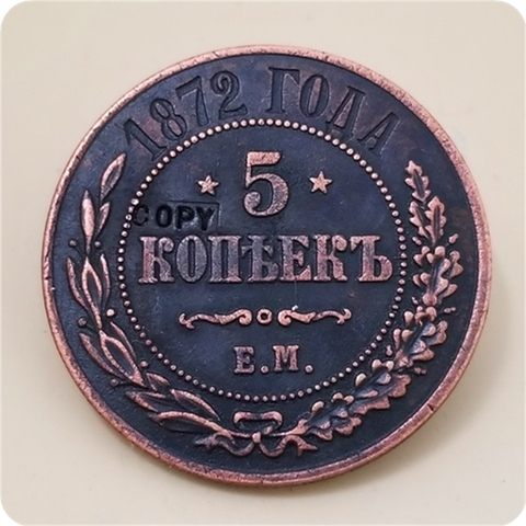 Moneda de copia de 5 KOPEKS, envío gratis, Rusia, 1872 ► Foto 1/2