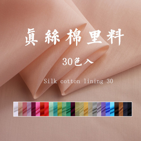 140cm * 50cm tela de algodón de seda de algodón natural real Mulberry tela de seda forro interior de tela ptchwork diy tissu de tecido ► Foto 1/1