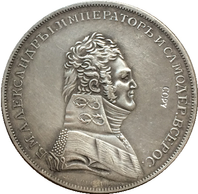 Monedas rusas 1 rublo 1807 copia 37 mm ► Foto 1/2