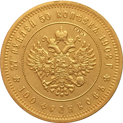 Copia de moneda de oro, 1902, Rusia, 100 ► Foto 1/2