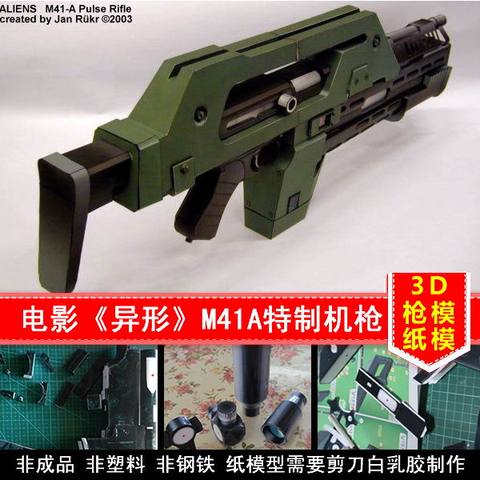 Alien-pistola de pulsos M41A, escala 1:1, modelo de papel 3D ► Foto 1/1