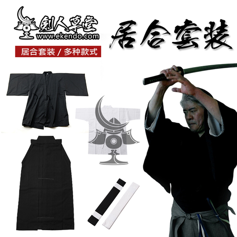 -IKENDO.NET- KH003-Conjunto de uniforme IAIDO, estándar, conjunto de uniforme negro de manga ancha, un cinturón, hakama, camisa interior y un gi ► Foto 1/5